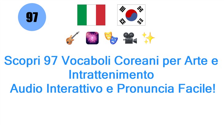 Scopri 97 Vocaboli Coreani per Arte e Intrattenimento: Audio Interattivo e Pronuncia Facile!